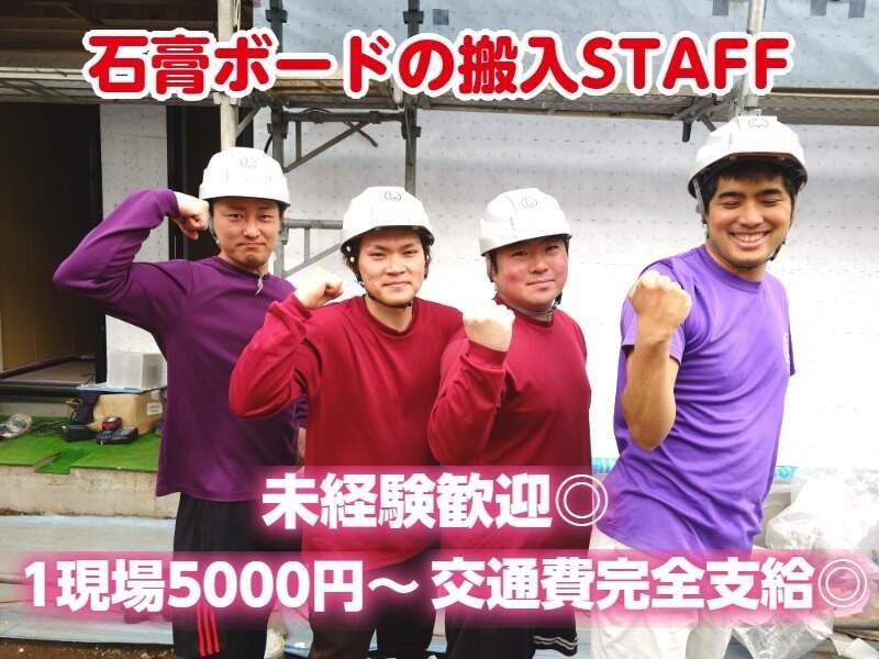 株式会社むすびの仕事画像1