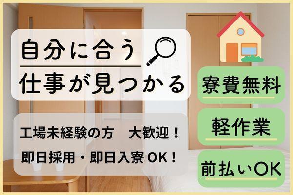 株式会社誰でもファクトリー 誰でもファクトリー製造ユニット部 中野の仕事画像1