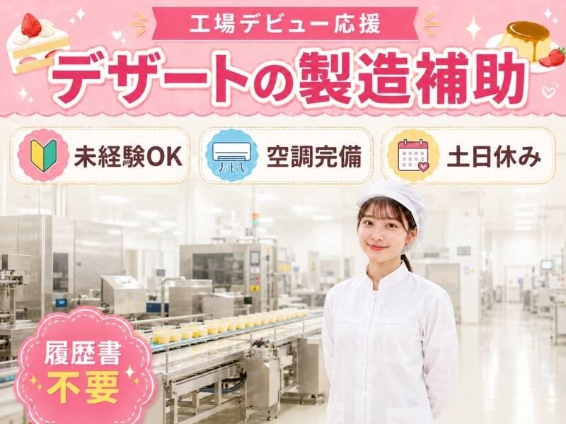 株式会社サジェスト 株式会社サジェスト 製造事業部 田原の仕事画像1