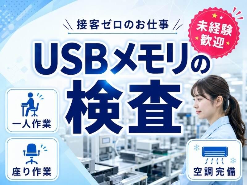 株式会社サジェスト 株式会社サジェスト 製造事業部 田原の仕事画像1