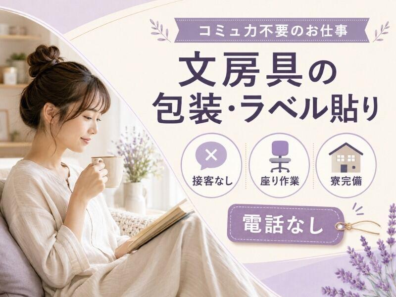 株式会社サジェスト 株式会社サジェスト 製造事業部 田原の仕事画像1