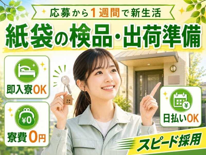 株式会社サジェスト 株式会社サジェスト 製造事業部 田原の仕事画像1