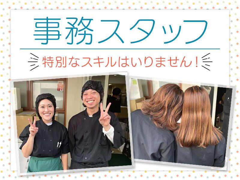 OH!DELICIOUS!\応募時に面接日時が決まる&車通勤◎/の仕事画像1