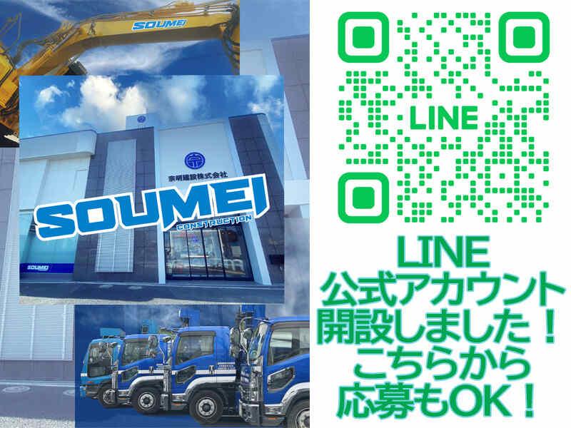 宗明建設株式会社の仕事画像1