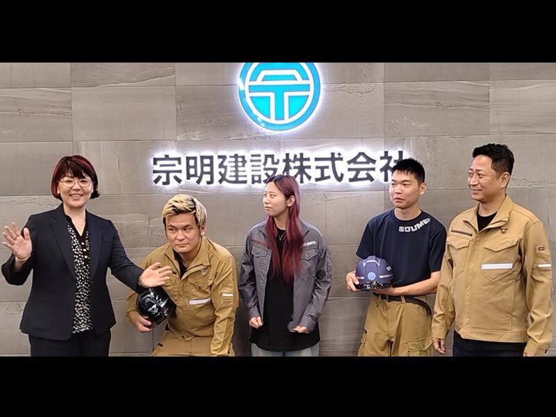 宗明建設株式会社の仕事画像1