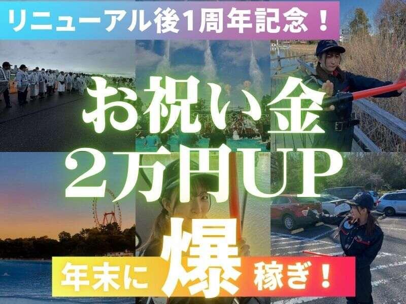 ガードセキュリティサービス株式会社の仕事画像1
