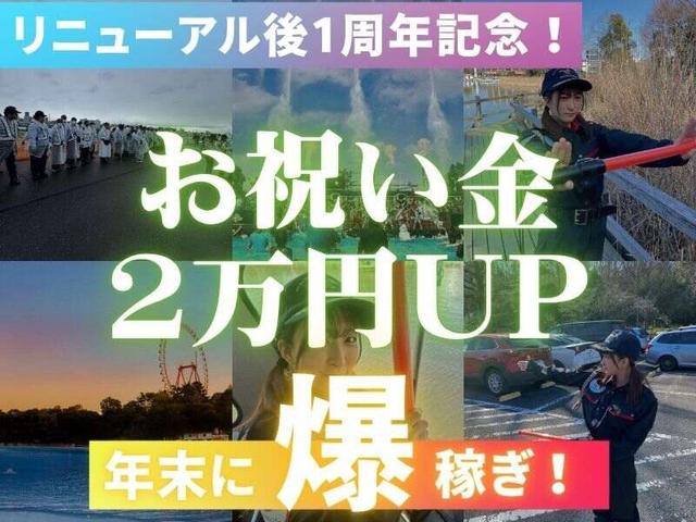 交通誘導警備(軽作業・物流、新宿区)のイメージ画像