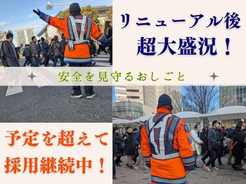 ガードセキュリティサービス株式会社の仕事画像2