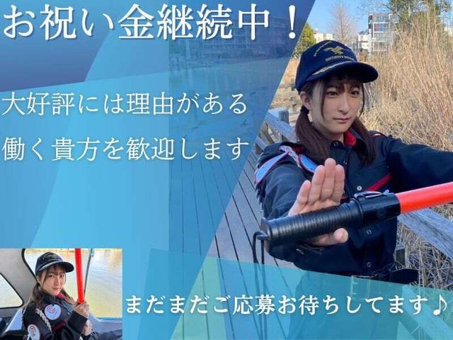 大反響!応募殺到!大好評の入社祝い金\幹部ゴリ押しで継続決定(軽作業・物流、新宿区)のイメージ画像