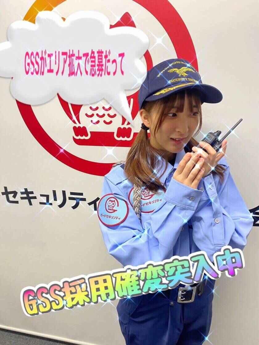 ガードセキュリティサービス株式会社の制服2