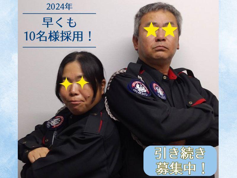 ガードセキュリティサービス株式会社の制服4