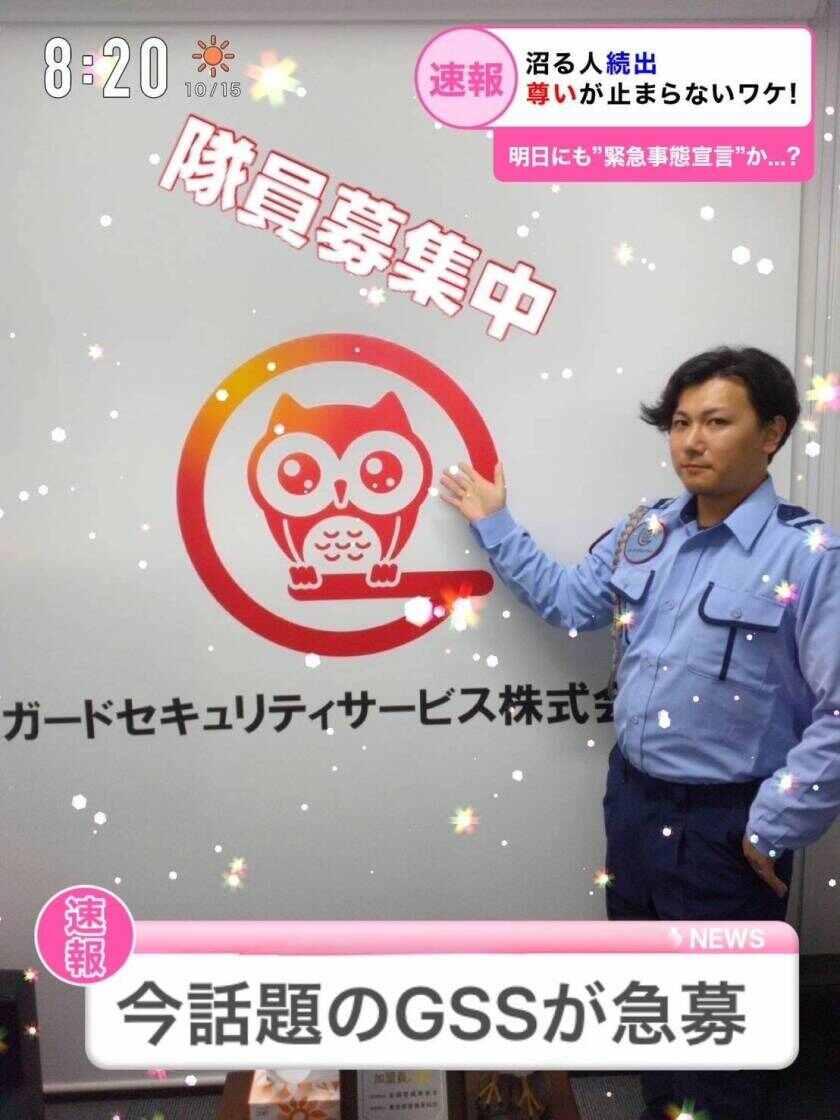 ガードセキュリティサービス株式会社の制服1