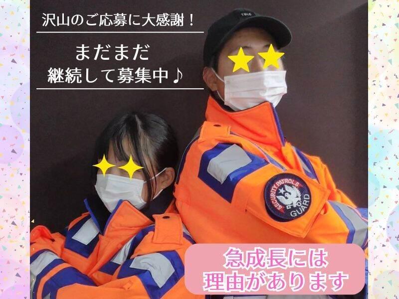 ガードセキュリティサービス株式会社の制服3