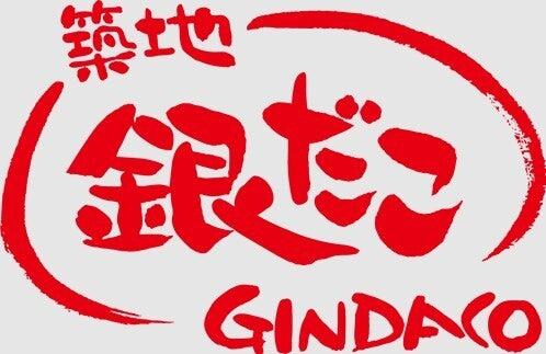 築地 銀だこの仕事画像1