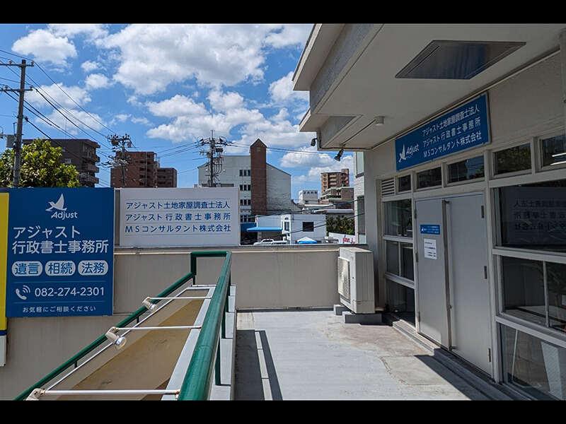 アジャスト土地家屋調査士法人の仕事画像3