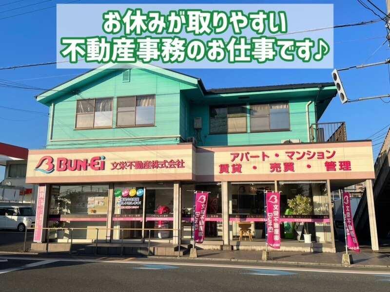 文栄不動産株式会社の仕事画像1