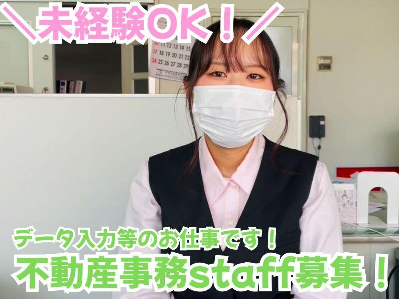 文栄不動産株式会社の仕事画像2