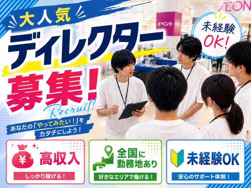 株式会社パルフェの仕事画像1