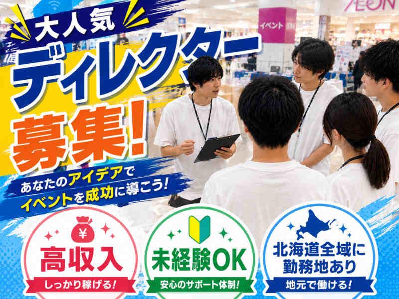株式会社パルフェの仕事画像1