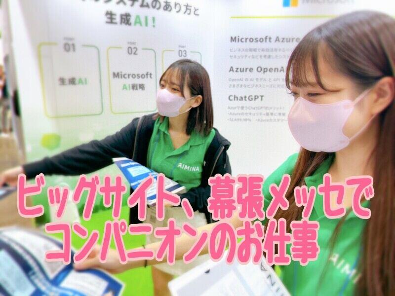 EEM株式会社の仕事画像2