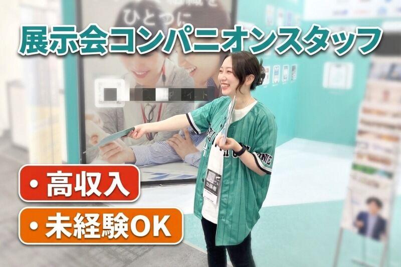 株式会社パルフェの仕事画像1