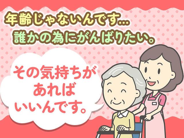 「お話したり」「遊んだり」「お散歩したり」介護って楽しい。(医療・介護・福祉、佐野市)のイメージ画像