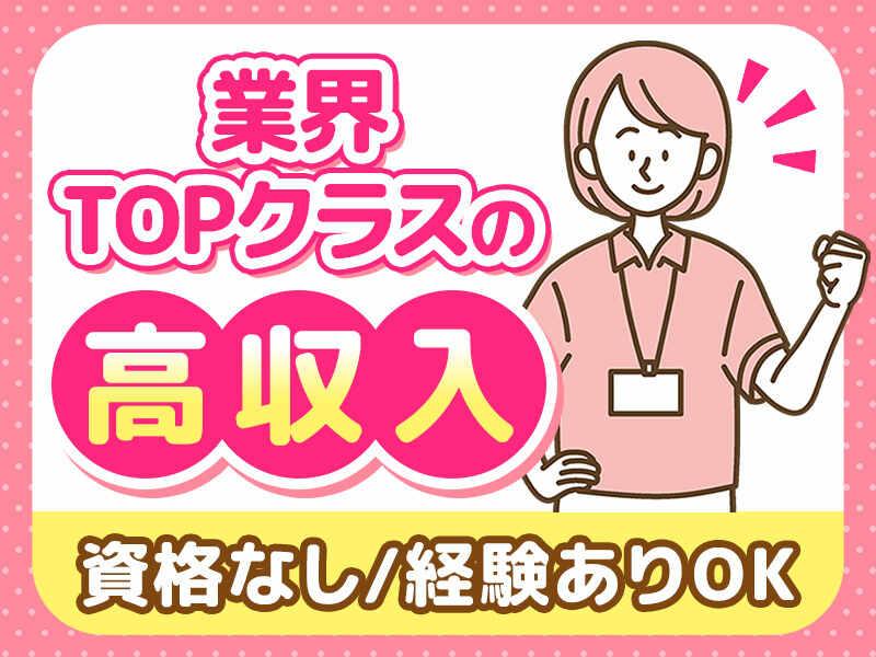 ケアスタッフィング株式会社 応募受付【本社】の仕事画像1