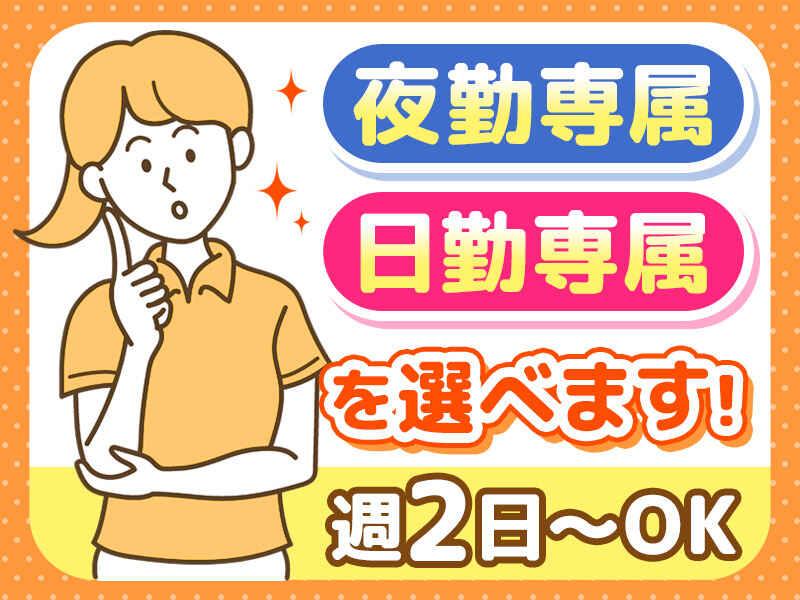 ケアスタッフィング株式会社 応募受付【本社】の仕事画像2