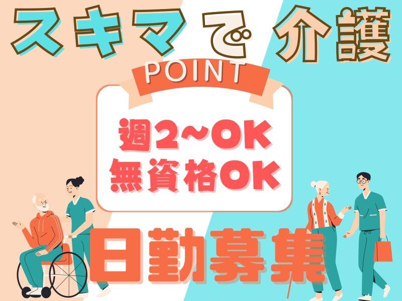 ケアスタッフィング株式会社 応募受付【本社】の仕事画像1