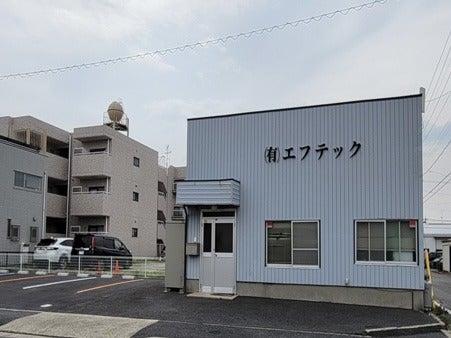 有限会社エフテックの仕事画像2