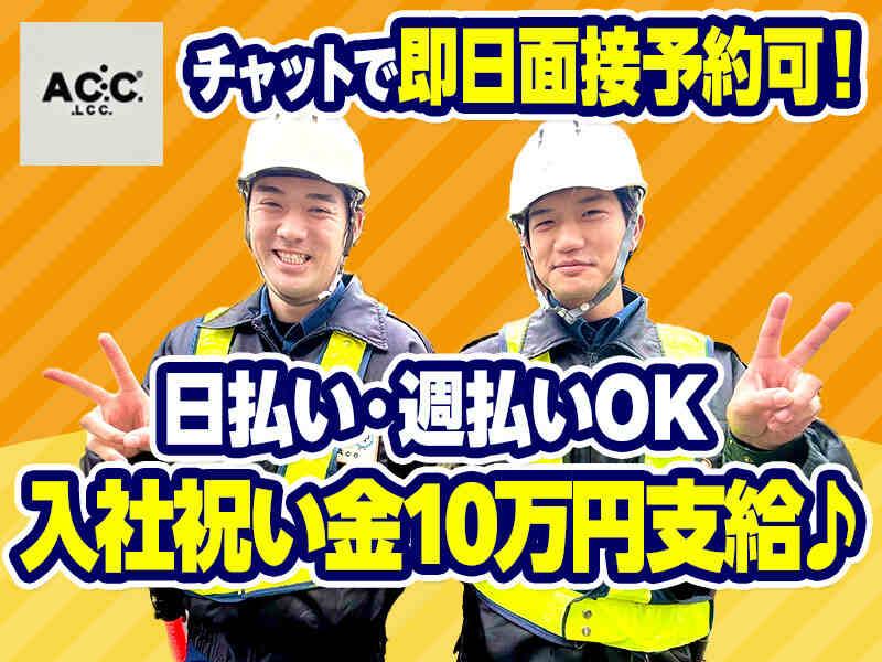 合同会社Aceの仕事画像2