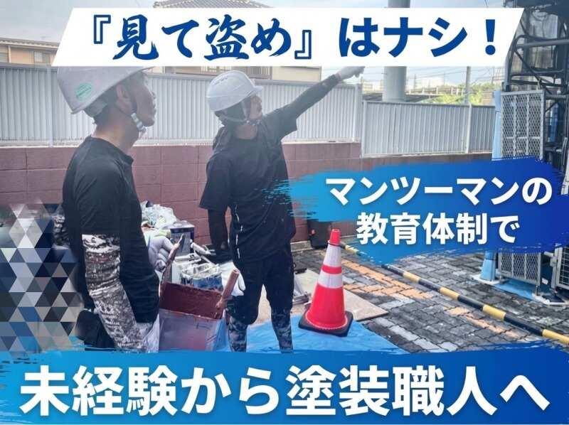 いぬかい建装の仕事画像1