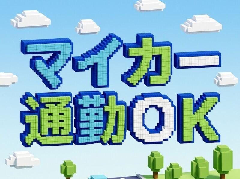 株式会社シゴトのトビラ 【001】の仕事画像1