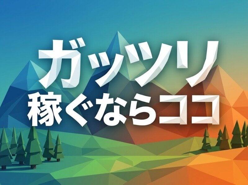 株式会社シゴトのトビラ 【001】の仕事画像1