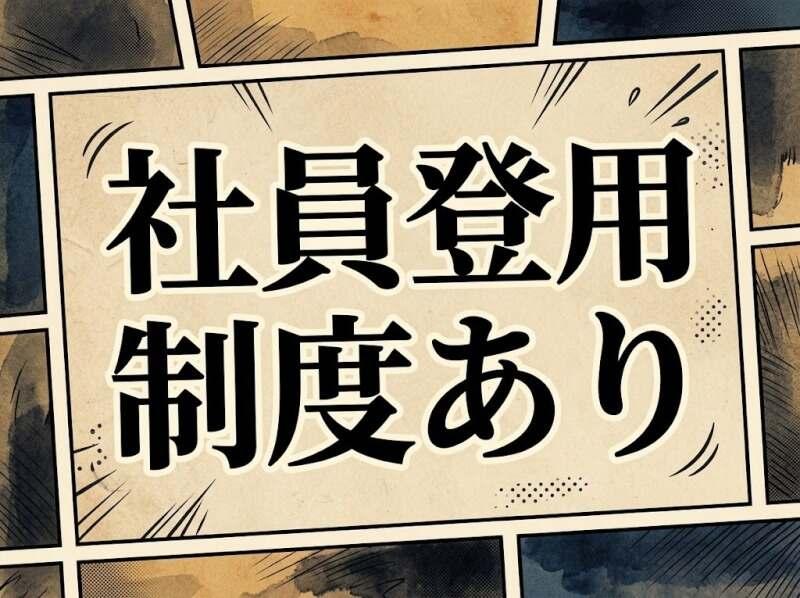 株式会社シゴトのトビラ 【001】の仕事画像1