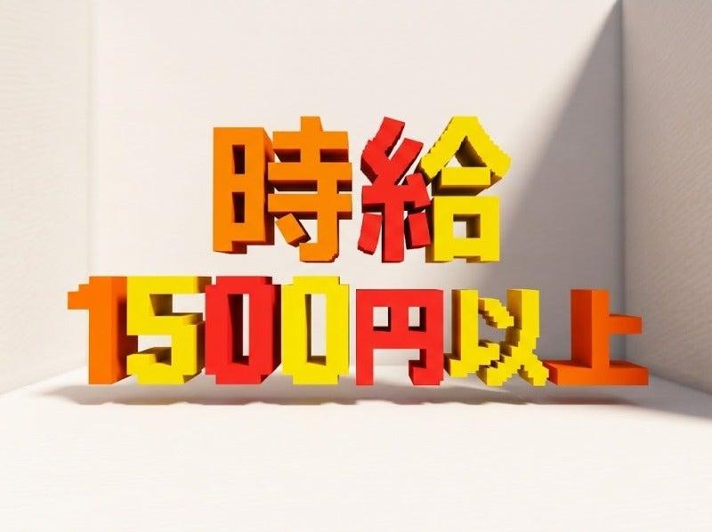 株式会社シゴトのトビラ 【001】の仕事画像1