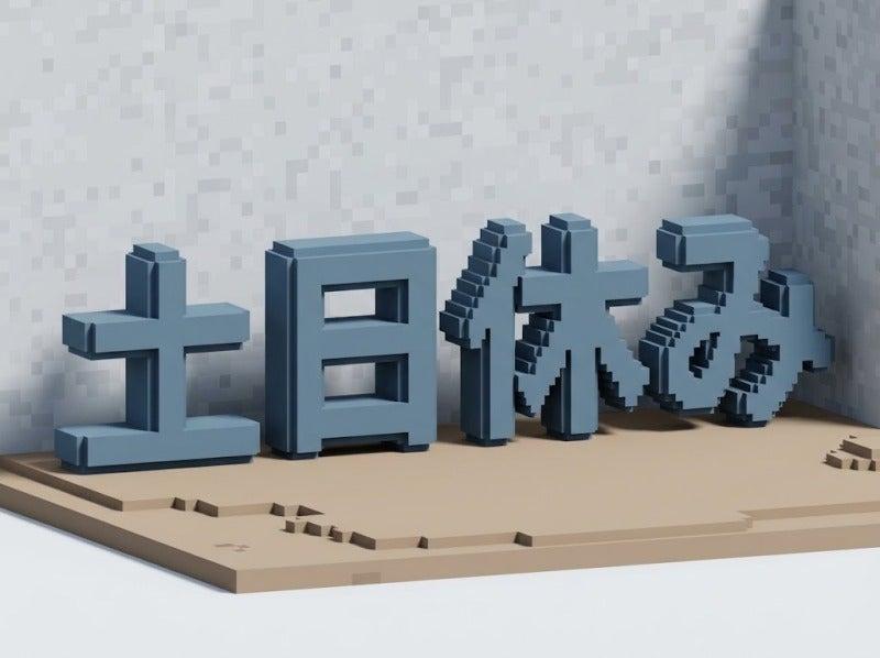 株式会社シゴトのトビラ 【001】の仕事画像1