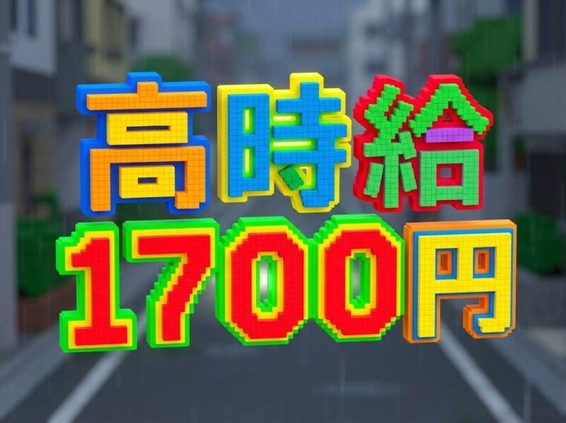 株式会社シゴトのトビラ 【001】の仕事画像1