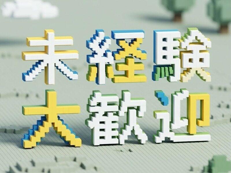 株式会社シゴトのトビラ 【001】の仕事画像1