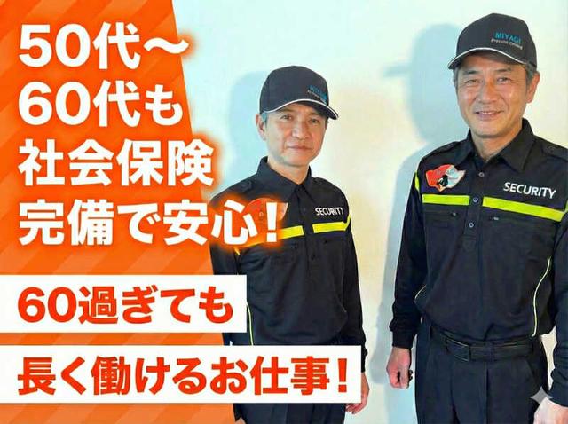 【日給9,600円!日給保証!】60代も社員雇用OK♪週3~OK!警備業(軽作業・物流、京都市左京区)のイメージ画像