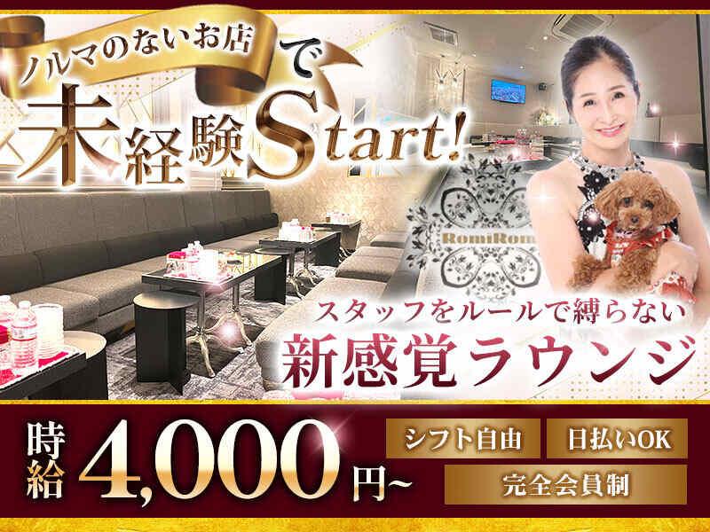 Romi Romi-ロミロミ-の仕事画像1