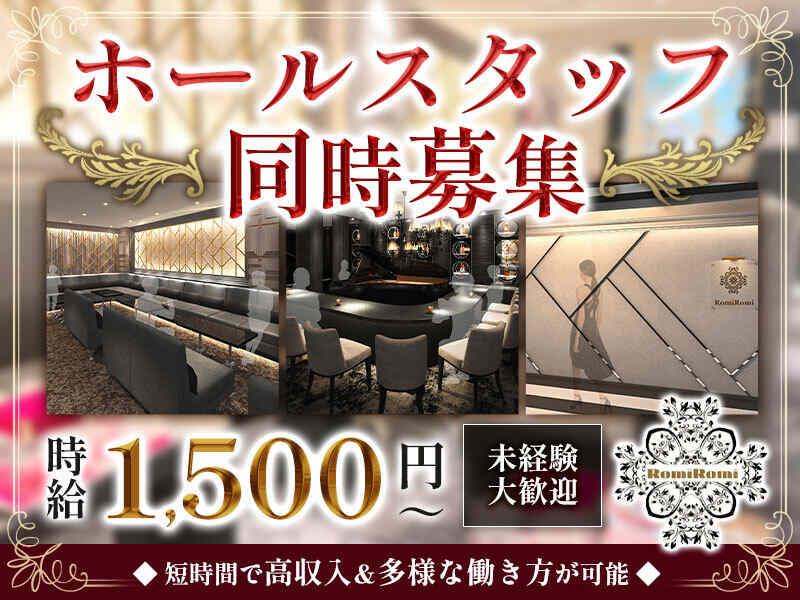 Romi Romi-ロミロミ-の仕事画像2