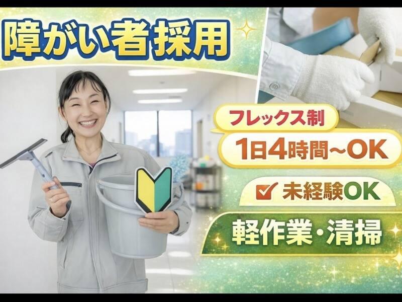 【チャットで即面接予約可】株式会社AISUの仕事画像1