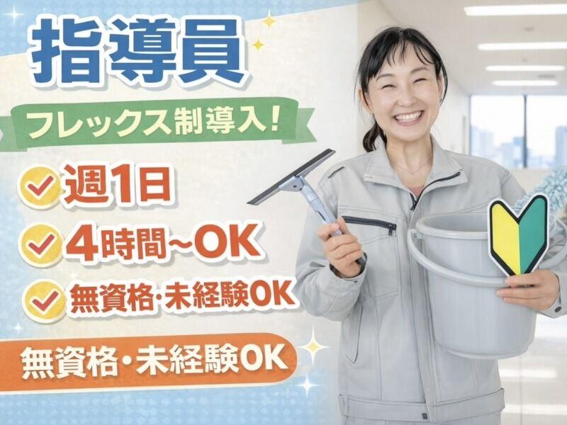 【チャットで即面接予約】株式会社AISUの仕事画像1