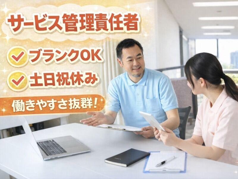 【チャットで即面接予約】株式会社AISUの仕事画像1