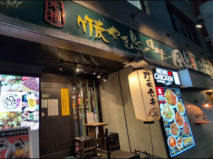 はかた風土 本店の制服8