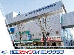 株式会社埼北スイミングスクールの仕事画像2