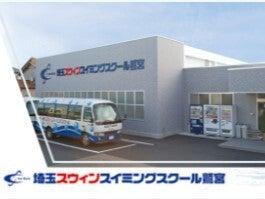 株式会社埼北スイミングスクールの仕事画像2