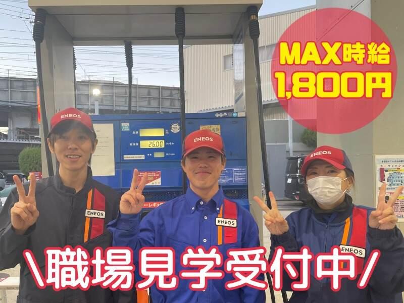 ENEOS(エネオス) 摂津SSの仕事画像1