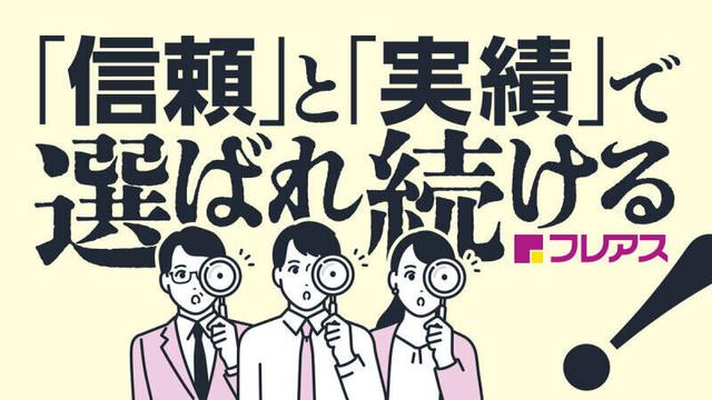 【正社員】給与相談可!未経験歓迎の在宅マッサージ(医療・介護・福祉、東大阪市)のイメージ画像